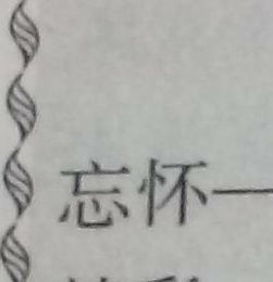 轻蔑的近义词是什么