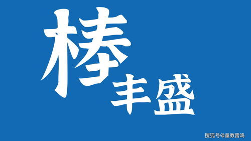 撺掇的拼音