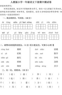 帐的拼音是什么