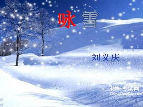 咏雪翻译及原文注释，世说新语咏雪翻译