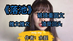 蓝月光余酲讲的什么