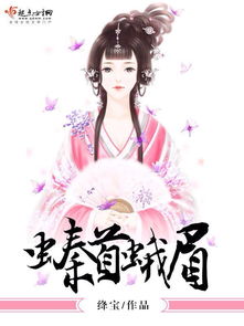 螓首蛾眉是什么意思，螓首指的是身体的哪个部位