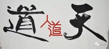 天之道损有余而补不足是什么意思?
