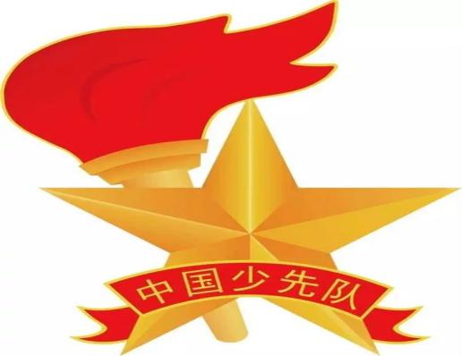 红领巾的含义是什么?