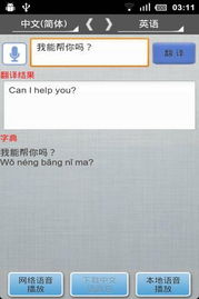 多国语言在线翻译中文，多国语音翻译
