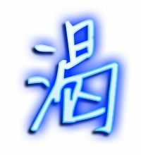 渴组词有哪些词语?
