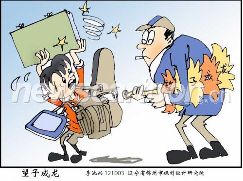 望子成龙的意思解释
