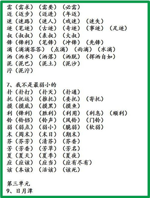 “它”的组词有哪些?