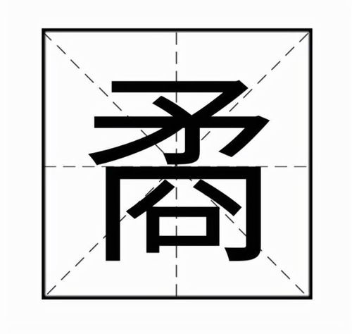 硎的拼音，鹬蚌的拼音
