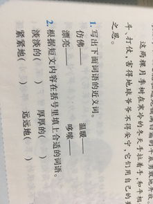 仿佛的近义词是什么 标准答案，仿佛的近义词普通的近义词