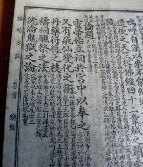 鉴略在朝花夕拾的哪一篇，鉴略怎么读