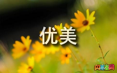 比喻句造句