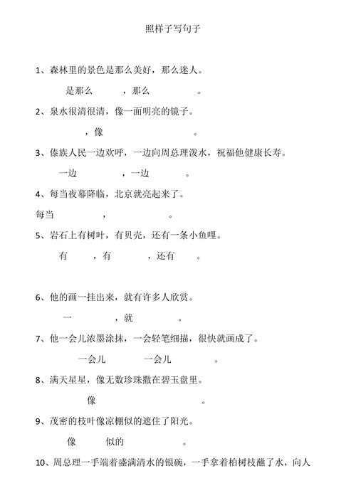 照组词一年级下册，婴组词组