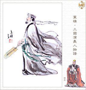 身在曹营心在汉的意思是什么