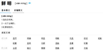 含糊的反义词怎么写，精彩的反义词