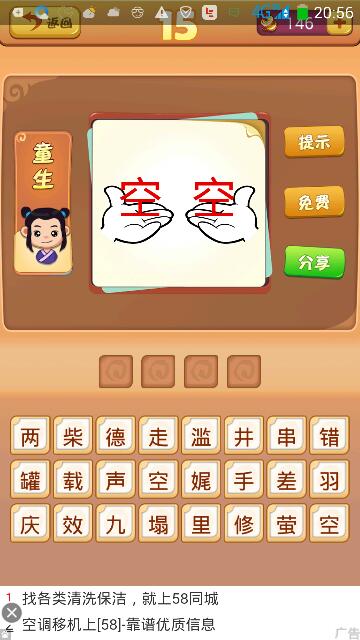 上成语接龙，上字成语