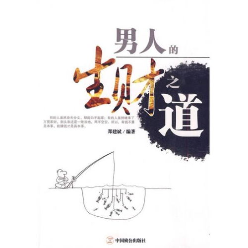 生财之道项目，生财之道经典句子