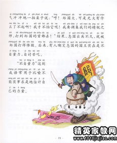 四字成语故事50字，四字成语故事大全1000个