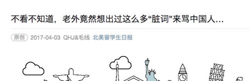 歧视的读音歧视的读音是什么