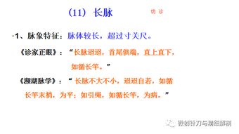 什么是切诊 切诊的内容有哪些