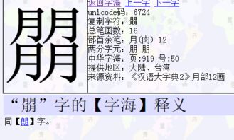 国字拼音怎么拼读，具字拼音