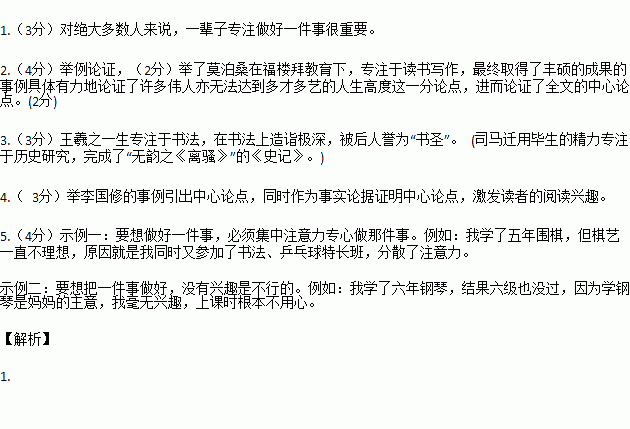 中心论点是什么?