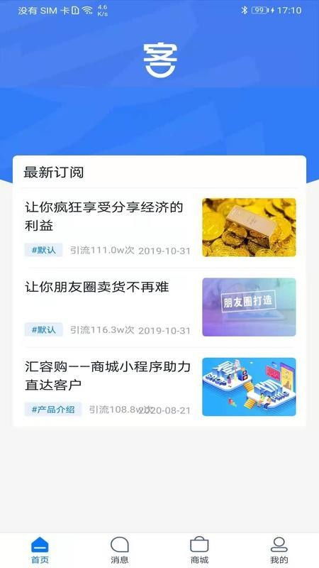 客客什么四字成语