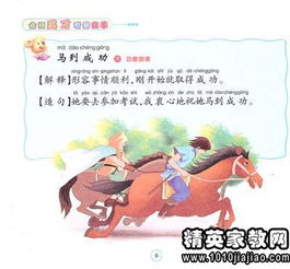 四字成语故事有哪些?