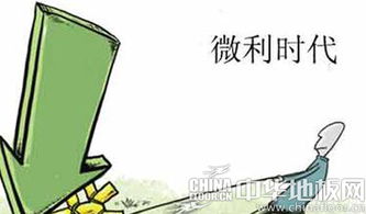 请问微利行业是什么意思?