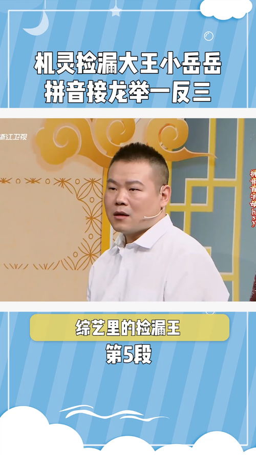 岳拼音组词，肆拼音和词语
