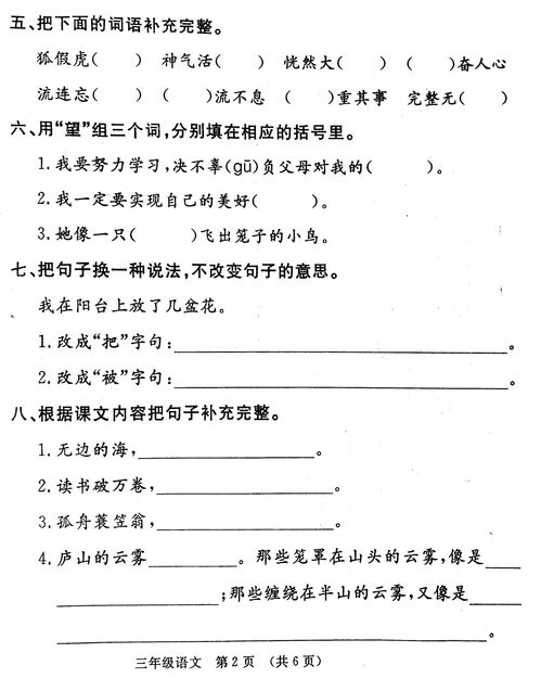 墙组词，墙组词一年级下册