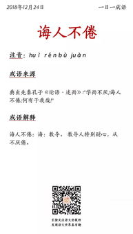 诲人不倦造句