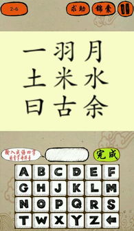帮的四字成语