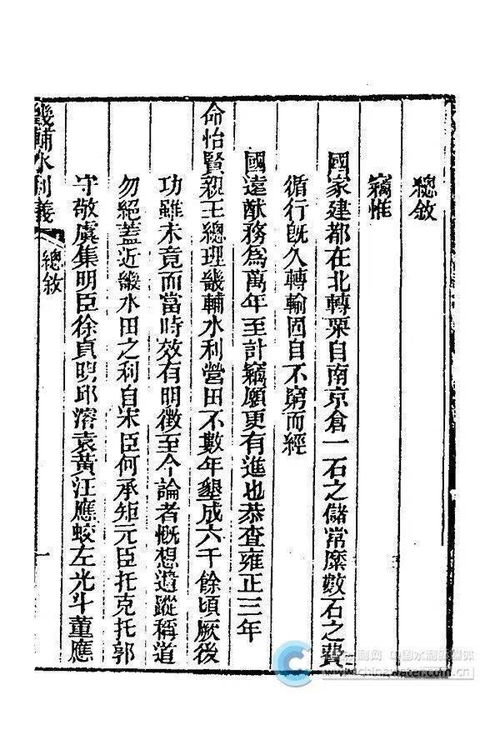 畿辅驻防为守卫京师附近地区,包括哪些地区?