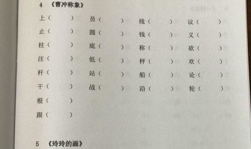什怎么组词?