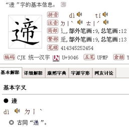 遆作为姓氏怎么读，遆怎么读拼音怎么写