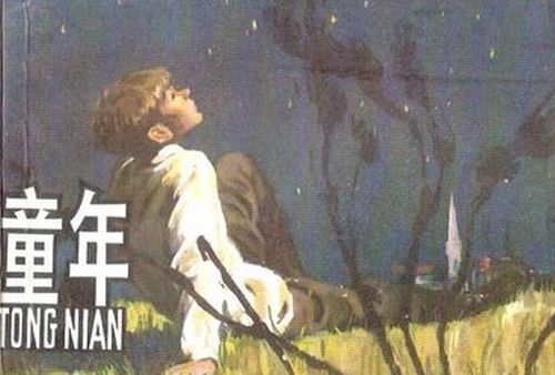 高尔基打一个字是什么字呢?
