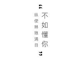 句读的意思，句读之不知 惑之不解