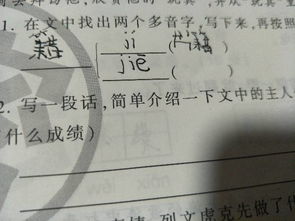 藉字组词有哪些