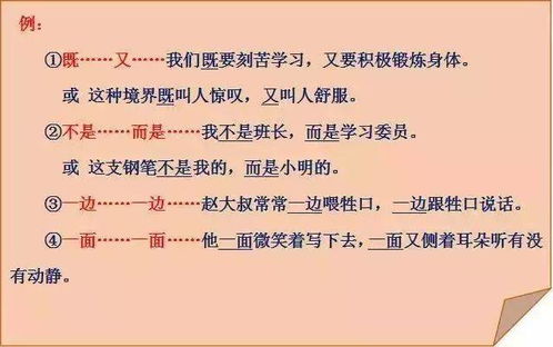 不是而是怎么造句子