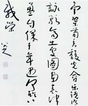 八大山人书法特点及风格，八大山人书法精品