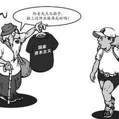 什么是国家资本主义?