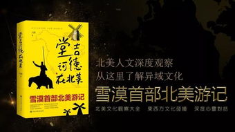堂吉诃德的“诃”读he还是ke???