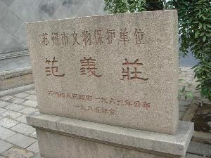 股市义庄是什么意思，义庄为什么叫义庄