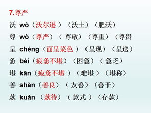 达字组词有哪些