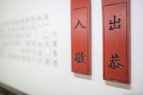 出恭入敬什么意思
