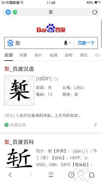 佞怎么读 拼音，滏怎么读去掉三点水