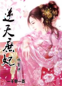 庶妃是什么意思，庶妃很忙