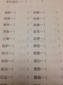 休的反义词并组成语