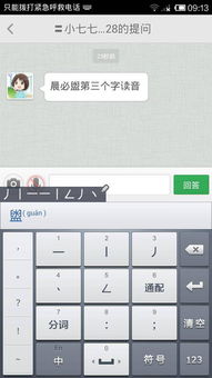 盥的读音